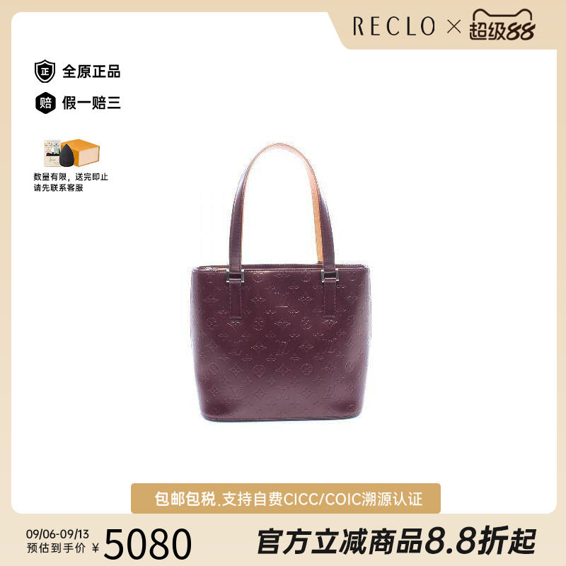 日本中古二奢LV路易威登女包A级95新Stockton漆皮手提包紫色正品