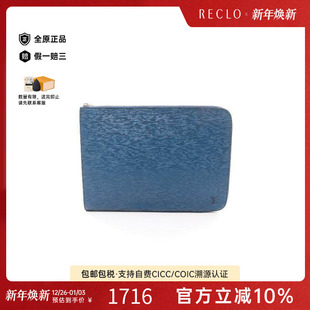 中古LV路易威登男包B级9新Clutch bag手拿包牛皮手拿包蓝色