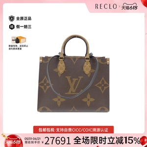 中古LV路易威登女包老花单肩包