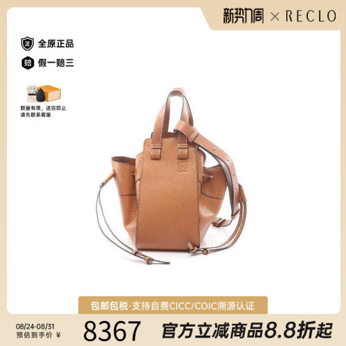 中古Loewe罗意威斜挎包