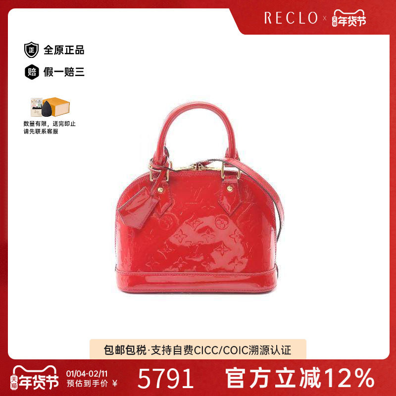 中古LV路易威登女包B级9新AlmaBB迷你贝壳包牛皮斜挎包红色,箱包皮具/热销女包/男包,通用款女包,淘宝优惠券,粉丝福利购,淘宝优惠卷