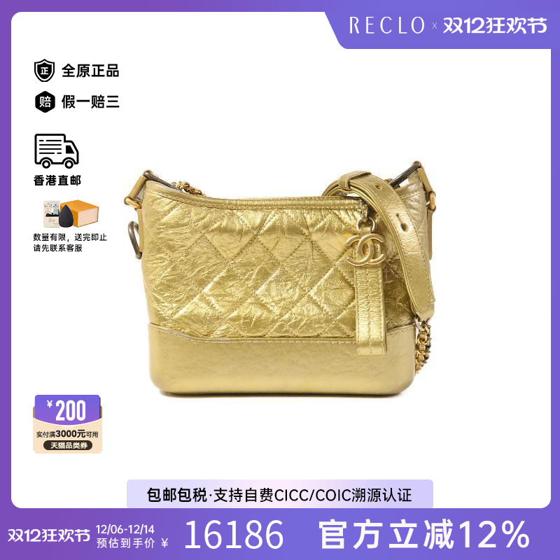 中古Chanel香奈儿斜挎包