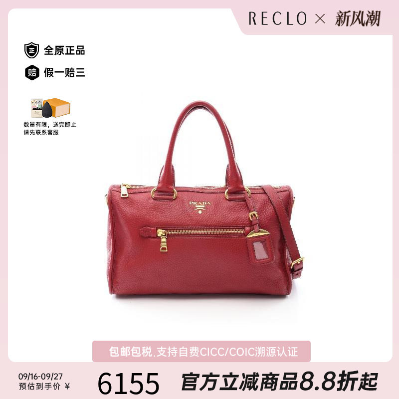 中古Prada普拉达斜挎包