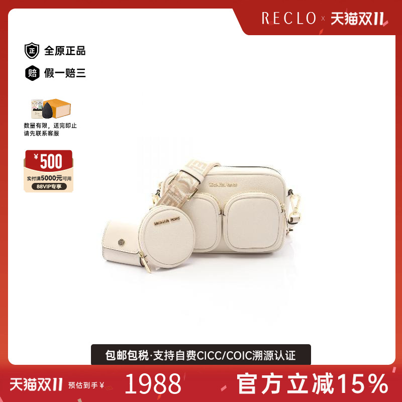 中古MichaelKors迈克高仕斜挎包