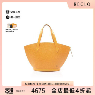 中古LV路易威登女包B级9新Saint 休闲 Jacques牛皮手提包黄色正品