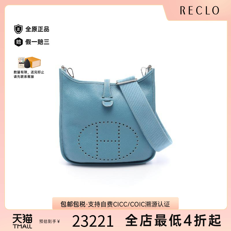 中古Hermes爱马仕斜挎包