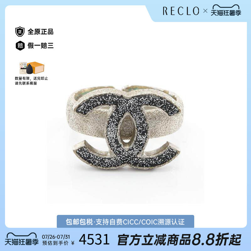 中古Chanel香奈儿戒指レディース