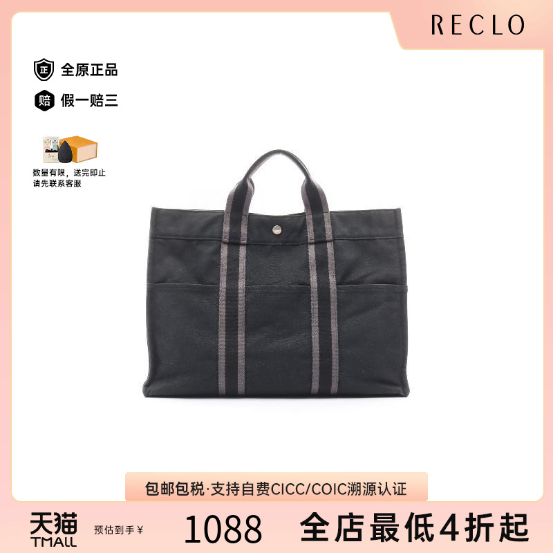 中古Hermes爱马仕托特包