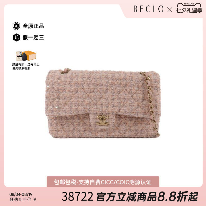 中古Chanel香奈儿单肩包