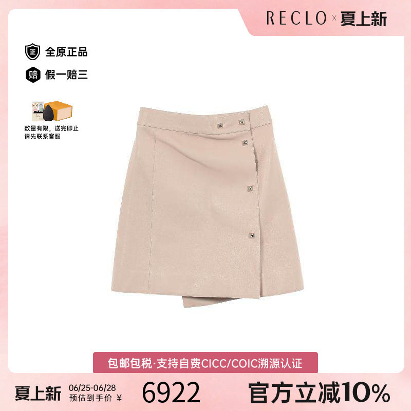 中古Hermes爱马仕裙子レディース