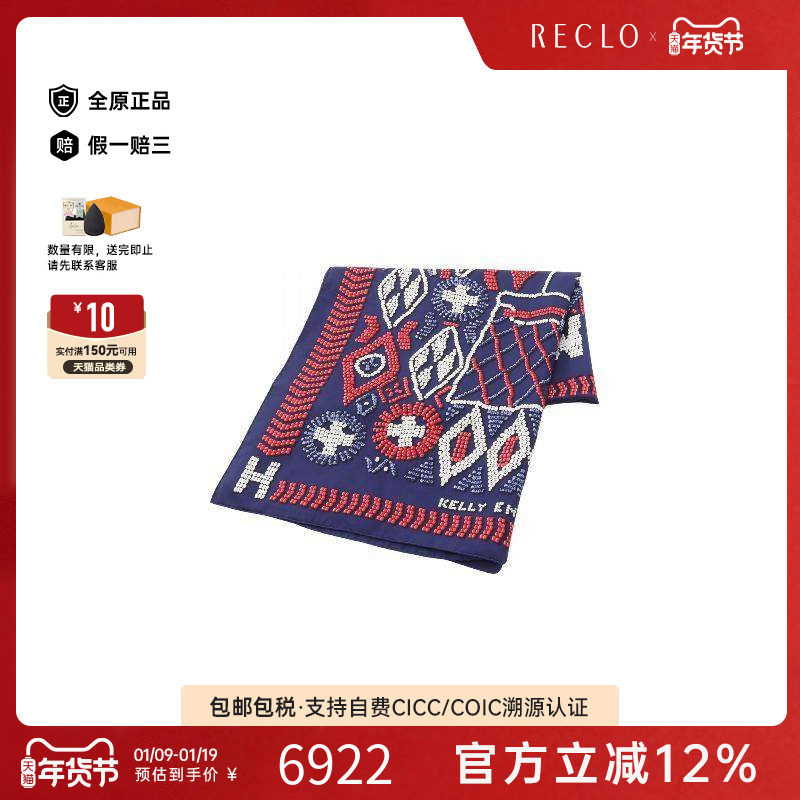 中古Hermes爱马仕女A级95新CarréjeanCarréjean丝绸围巾/丝巾