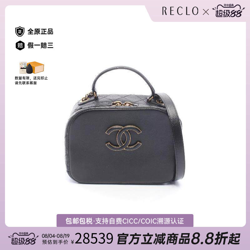 中古Chanel香奈儿斜挎包