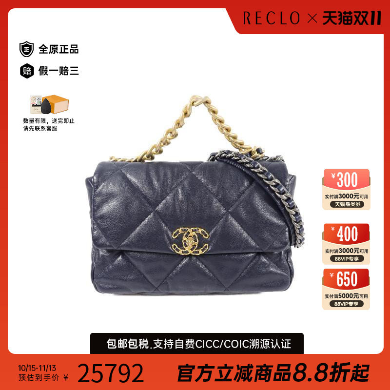 中古Chanel香奈儿斜挎包
