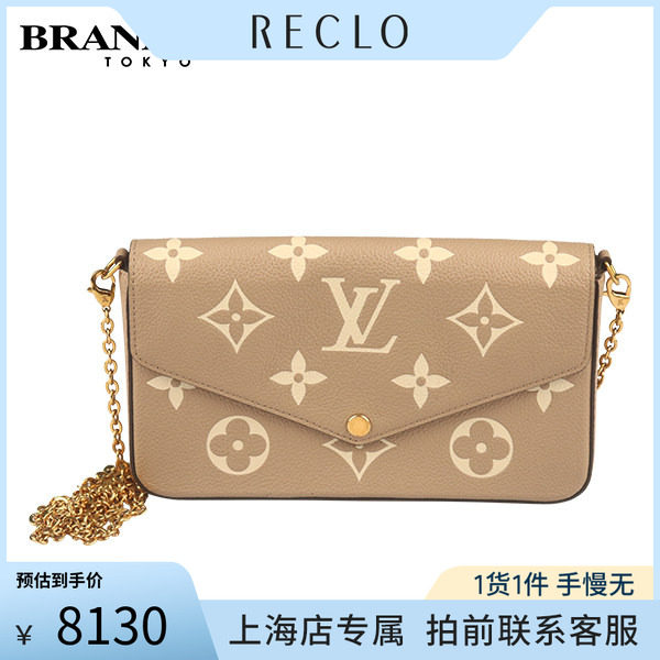 中古路易威登老花链条包