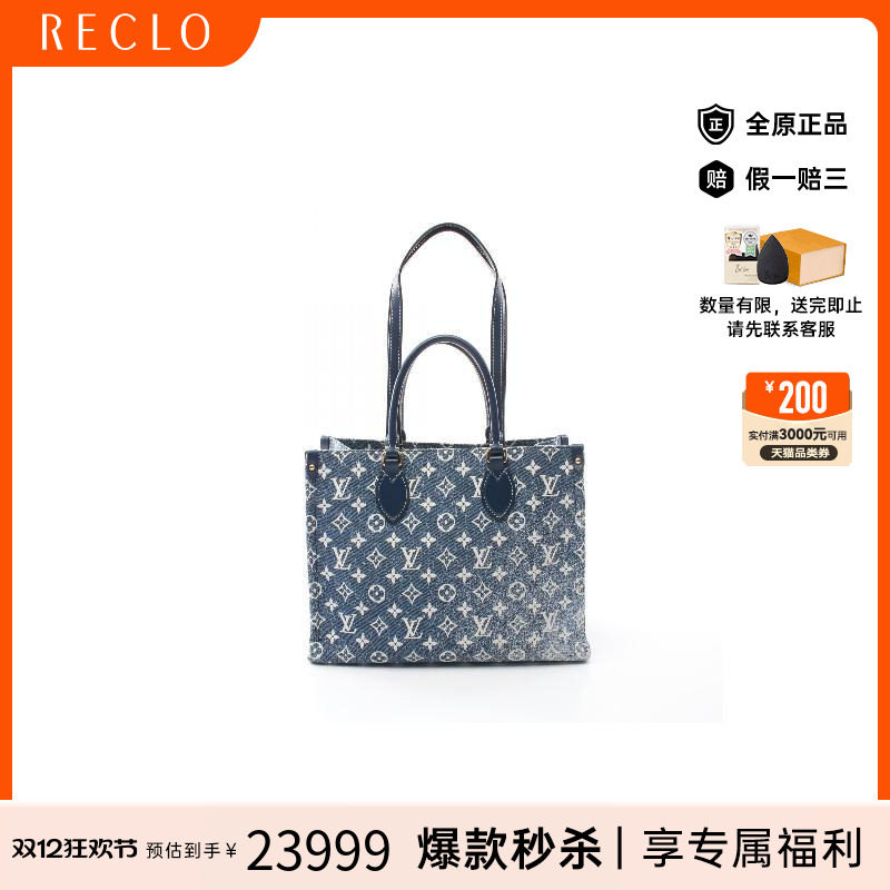 中古LV路易威登托特包