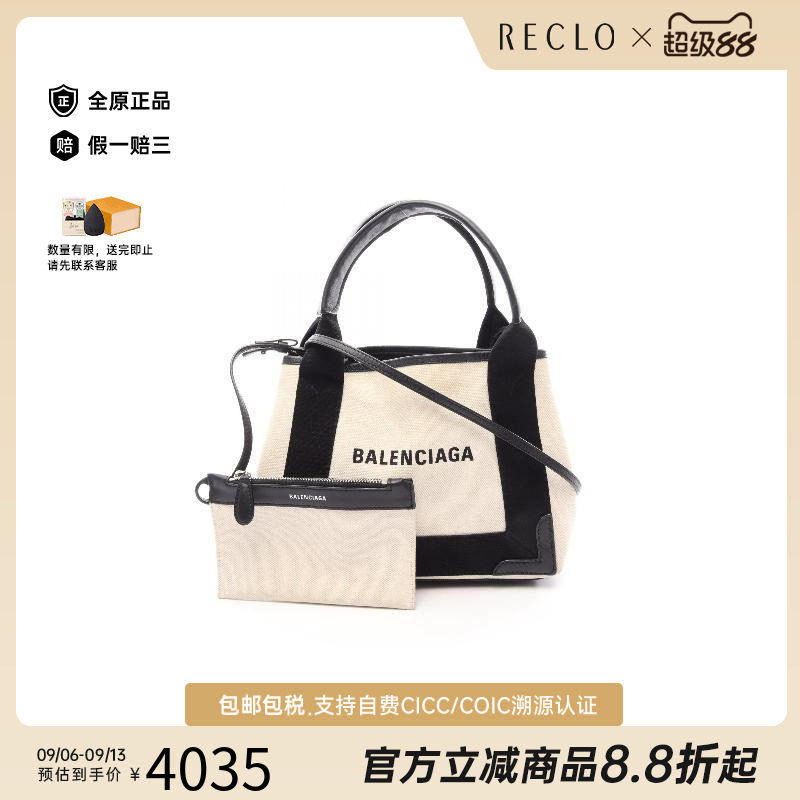 中古Balenciaga巴黎世家斜挎包