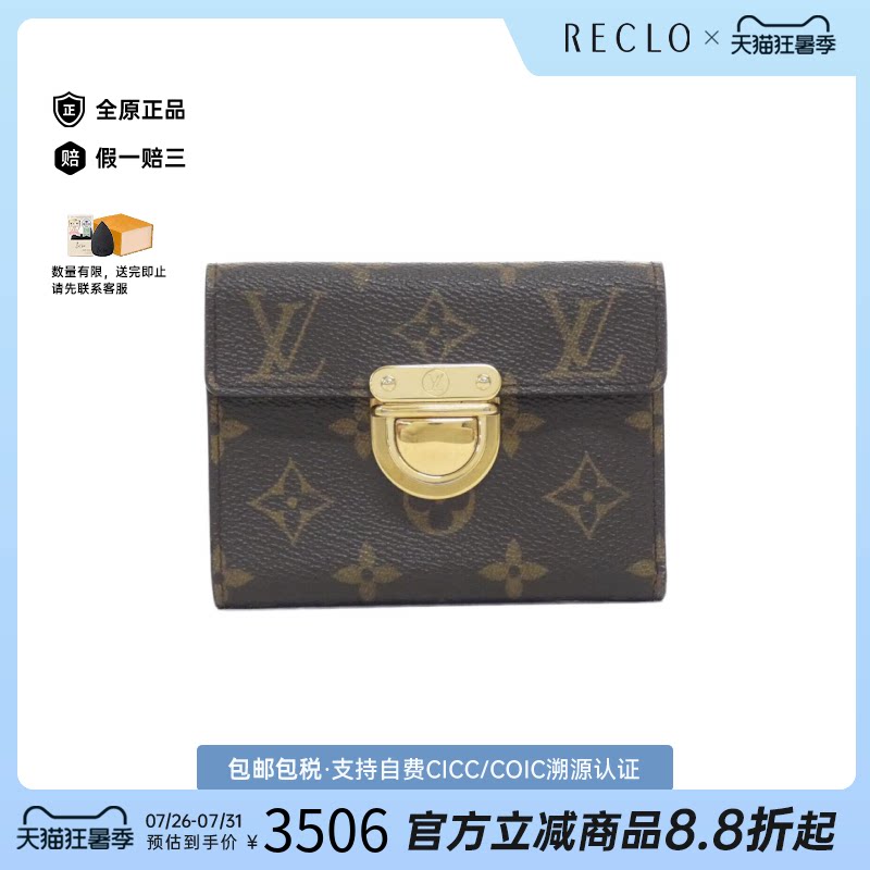 中古LV路易威登A级95新Porte Carte Koala钱包短款钱包老花复古