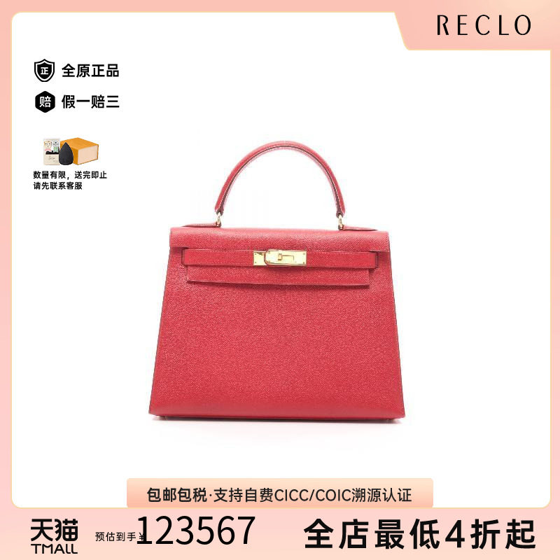 中古Hermes爱马仕手提包