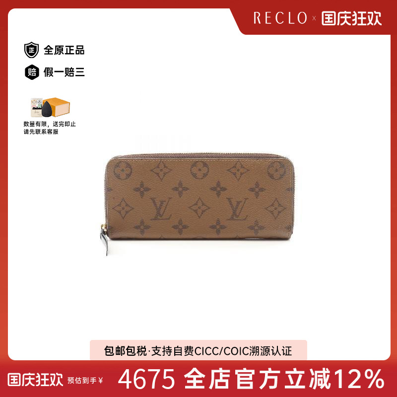 中古LV路易威登长钱包レディース