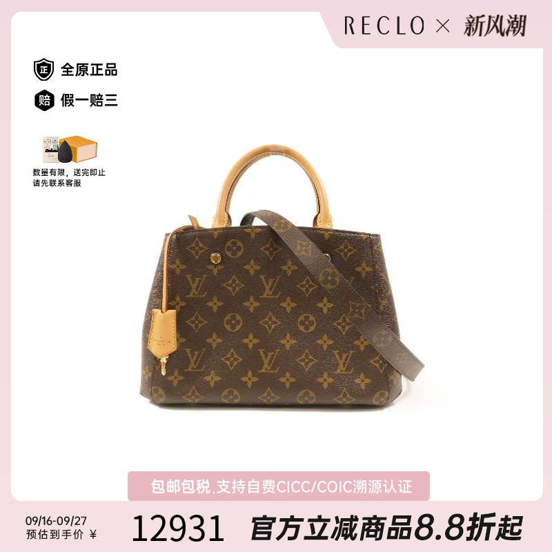 中古LV路易威登斜挎包レディース