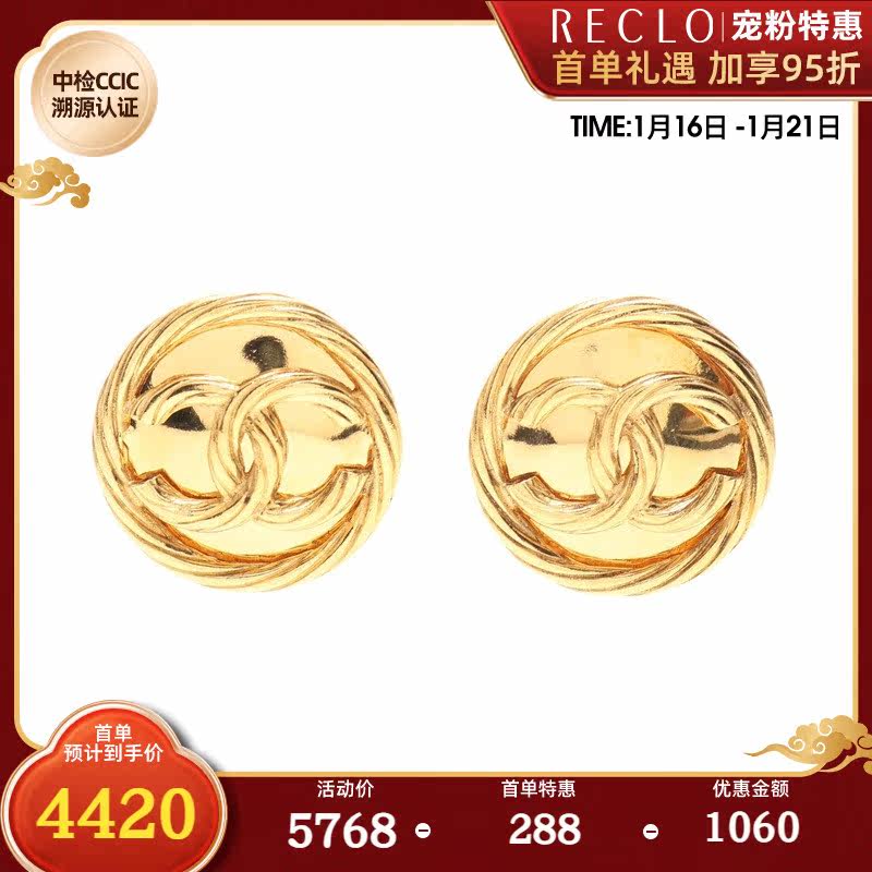 CHANEL香奈儿(B)9新双C标志 耳环 03P 694818RECLO中古