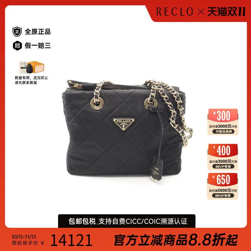 中古Prada普拉达单肩包