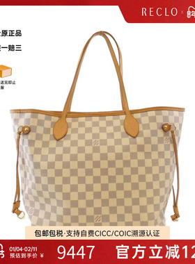 中古LV路易威登女包B级9新 Azur Neverfull托特包白棋盘格单肩包