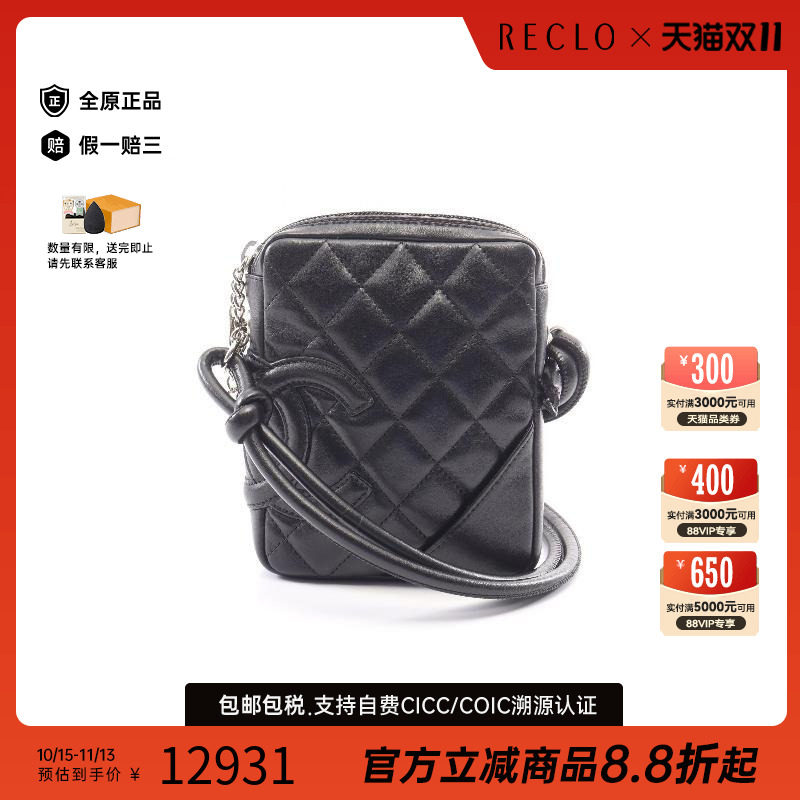 中古Chanel香奈儿斜挎包