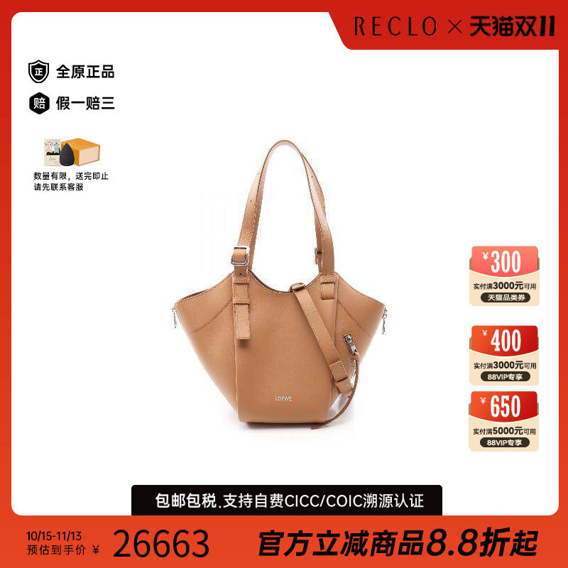 中古Loewe罗意威手提包