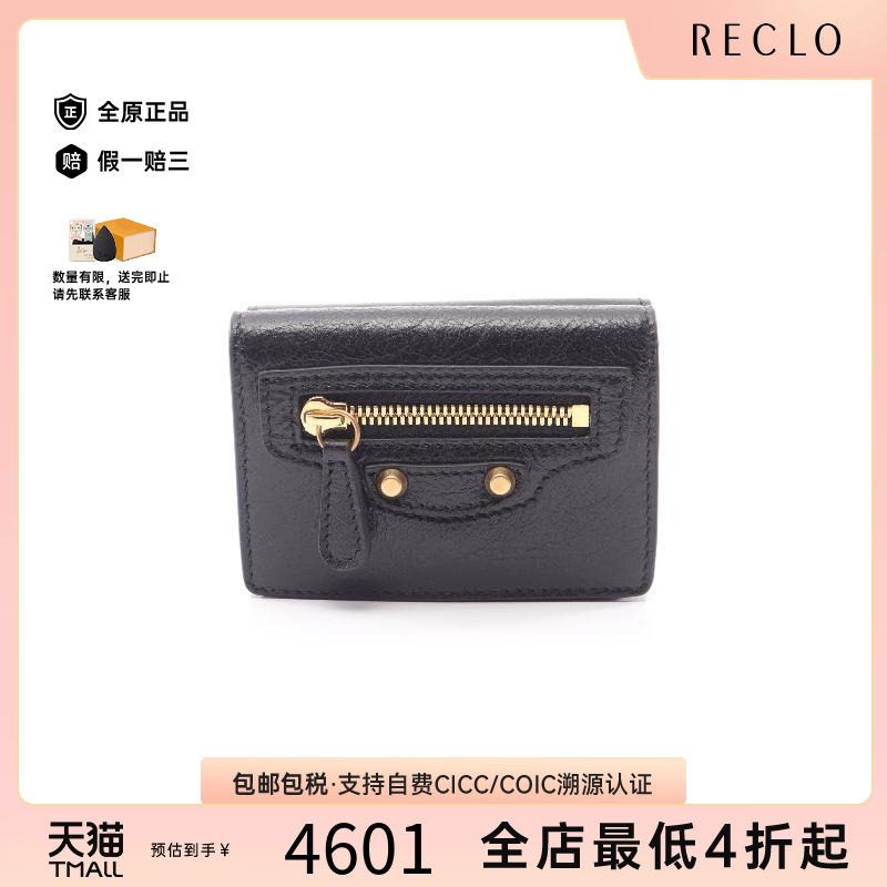 中古Balenciaga巴黎世家短钱包