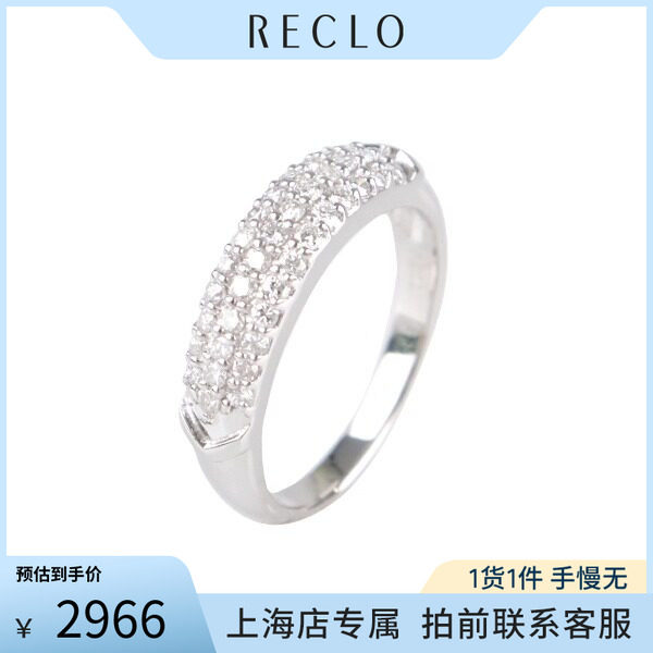 中古「95新」群镶钻石铂金900戒指53号设计经典时尚休闲RECLO正品