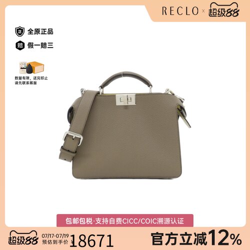 中古FENDI芬迪女包A级95新Peekaboo I See You Small手提斜挎包