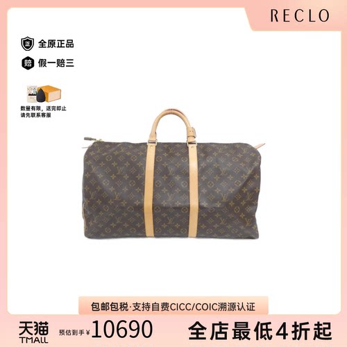 中古LV路易威登Keepall旅行袋