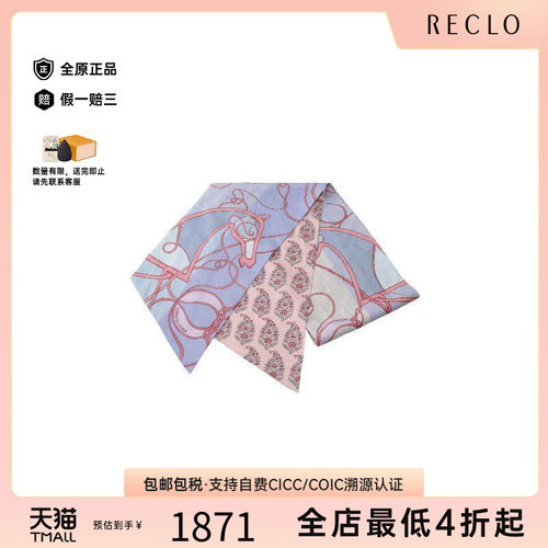 中古Hermes爱马仕围巾/丝巾