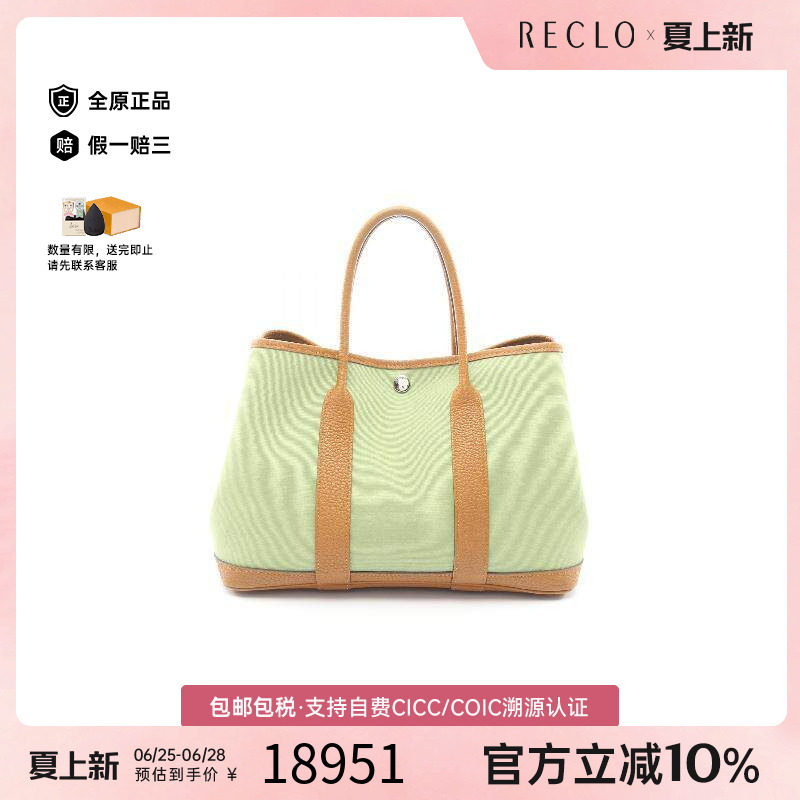 中古Hermes爱马仕托特包