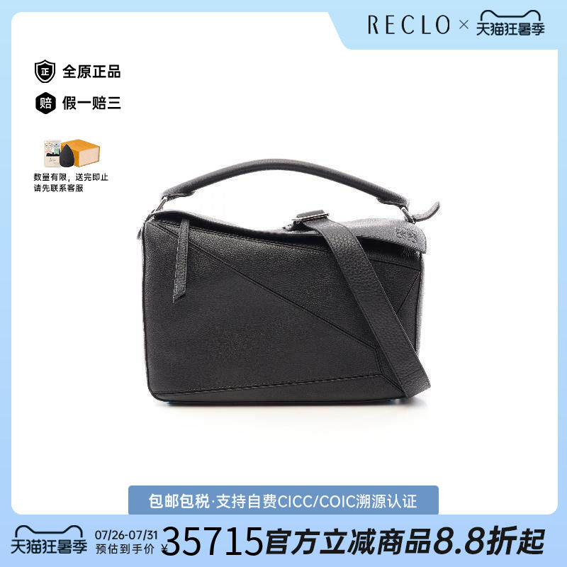 中古Loewe罗意威斜挎包メンズ