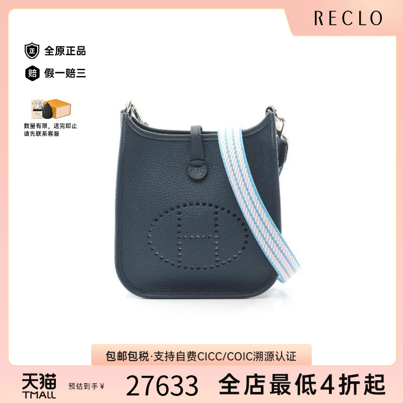 中古Hermes爱马仕斜挎包