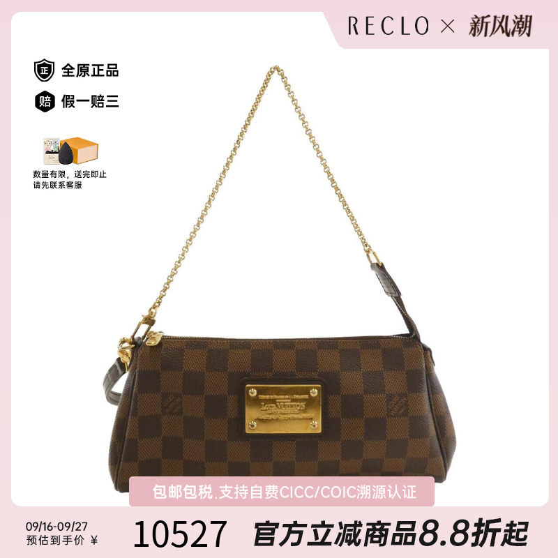 中古LV路易威登女包斜挎包