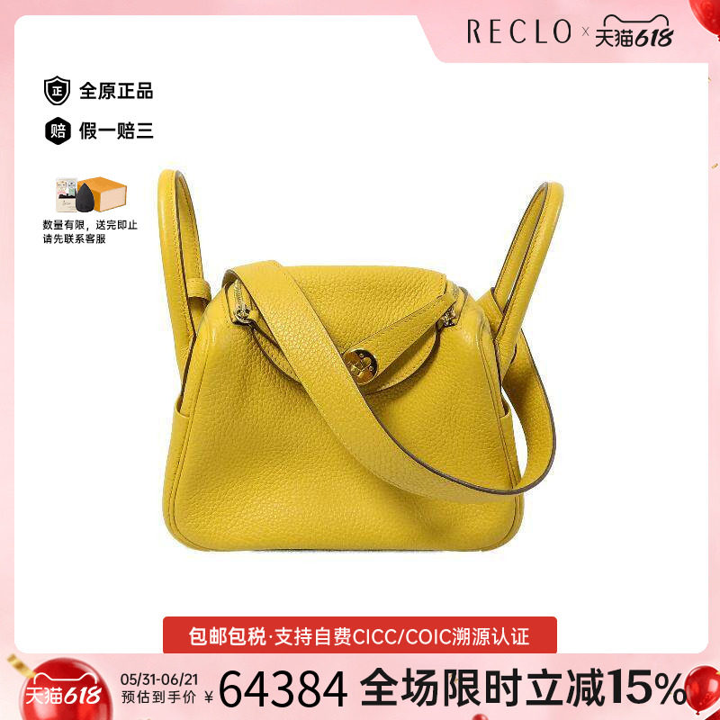 中古Hermes爱马仕女包B级9新Mini Lindy迷你琳迪包牛皮斜挎包黄色