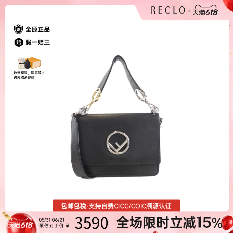 中古FENDI芬迪女包B级9新CANAI F小牛皮斜挎包reclo正品