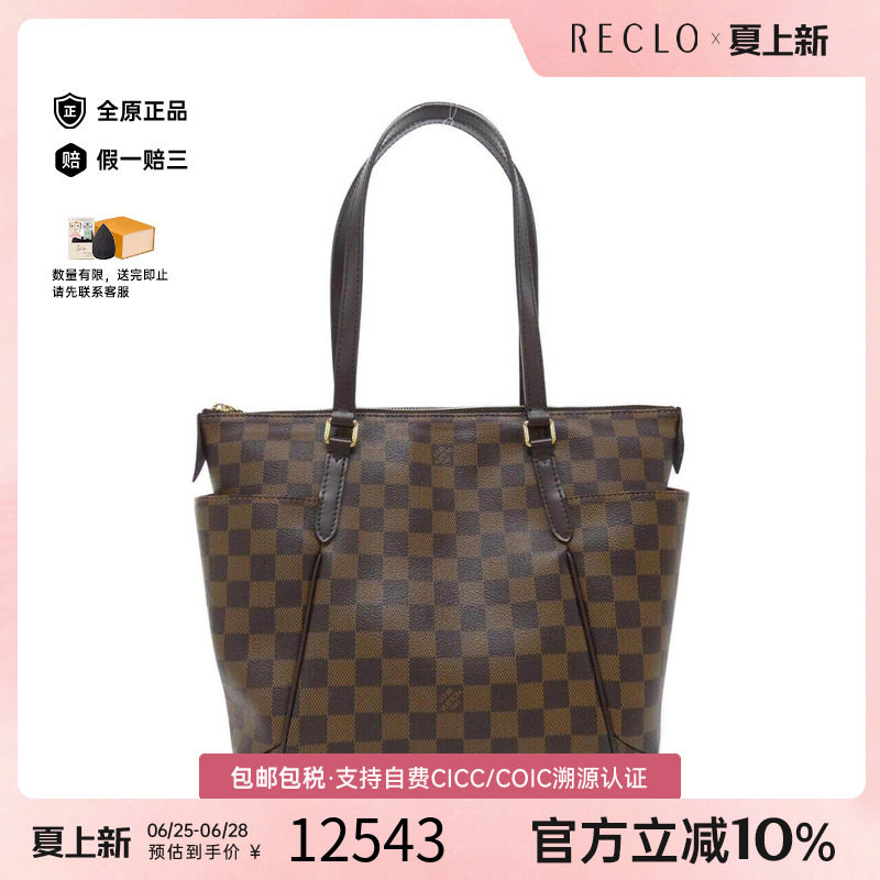 中古LV路易威登女包单肩托特包