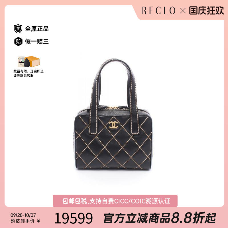 中古Chanel香奈儿手提包
