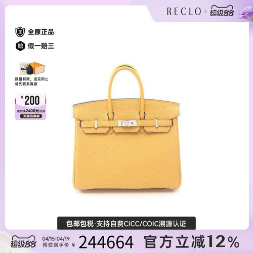 中古Hermes爱马仕手提包