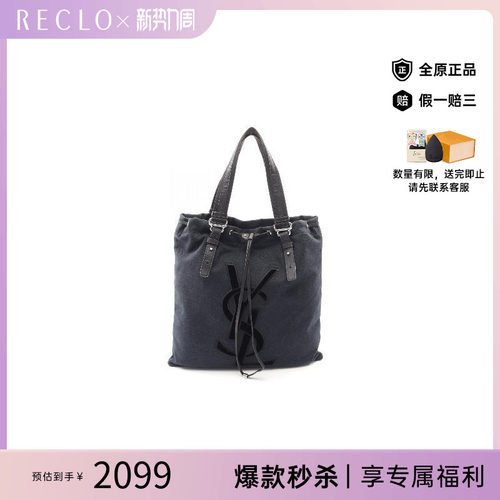 中古-日本进口YSL圣罗兰托特包