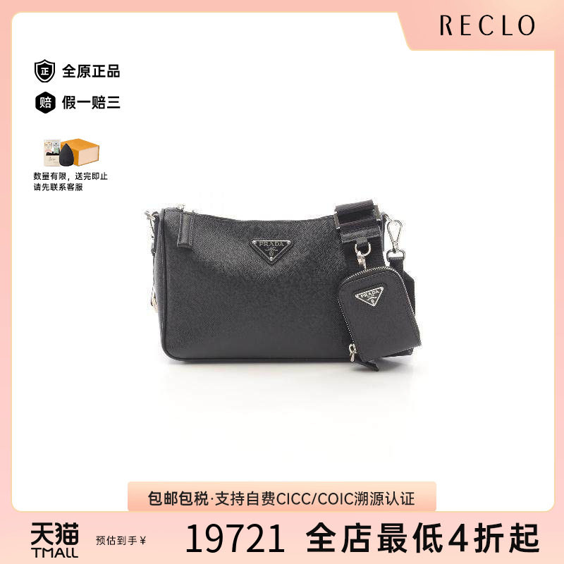 中古Prada普拉达斜挎包