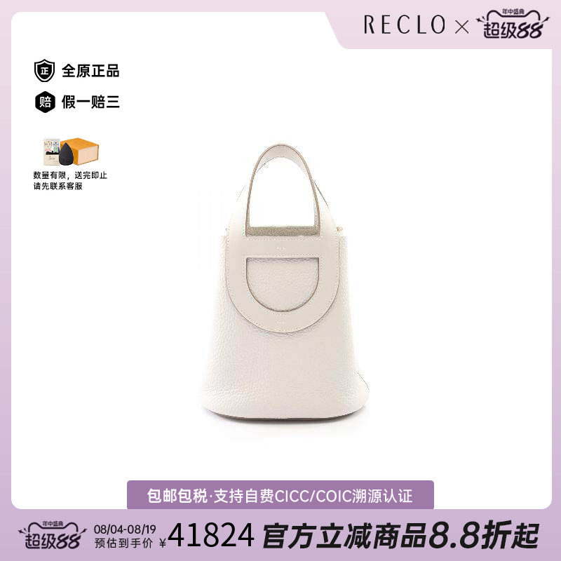 中古Hermes爱马仕手提包