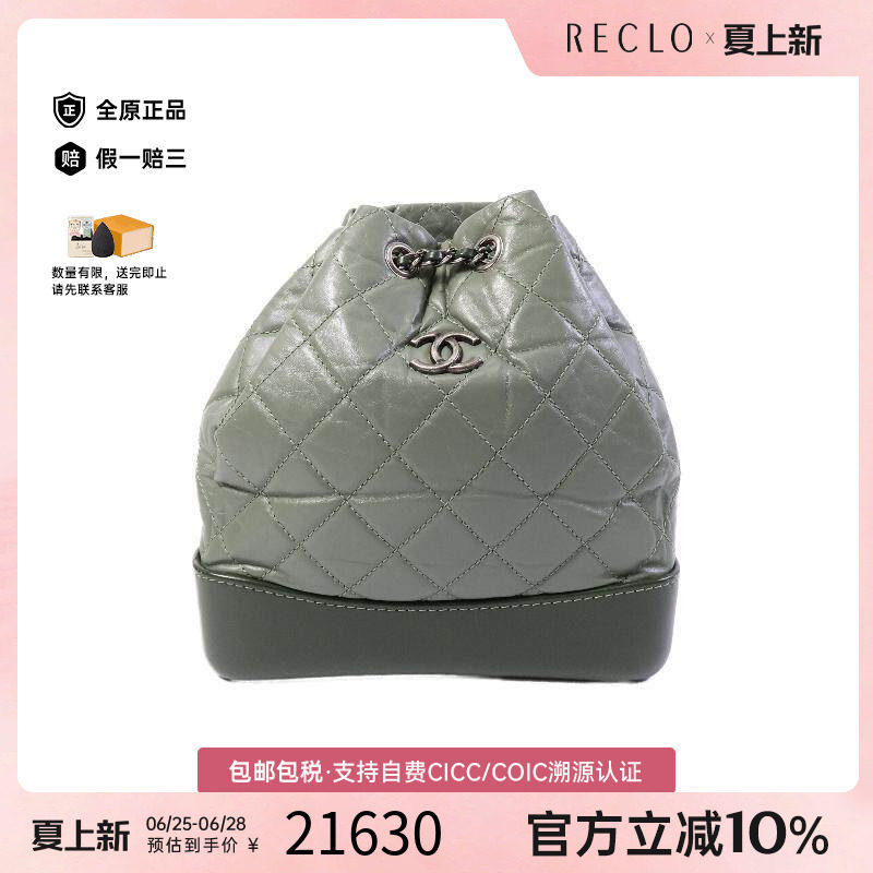 中古Chanel香奈儿双肩包
