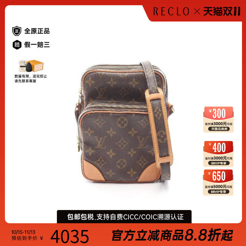 中古LV路易威登斜挎包レディース