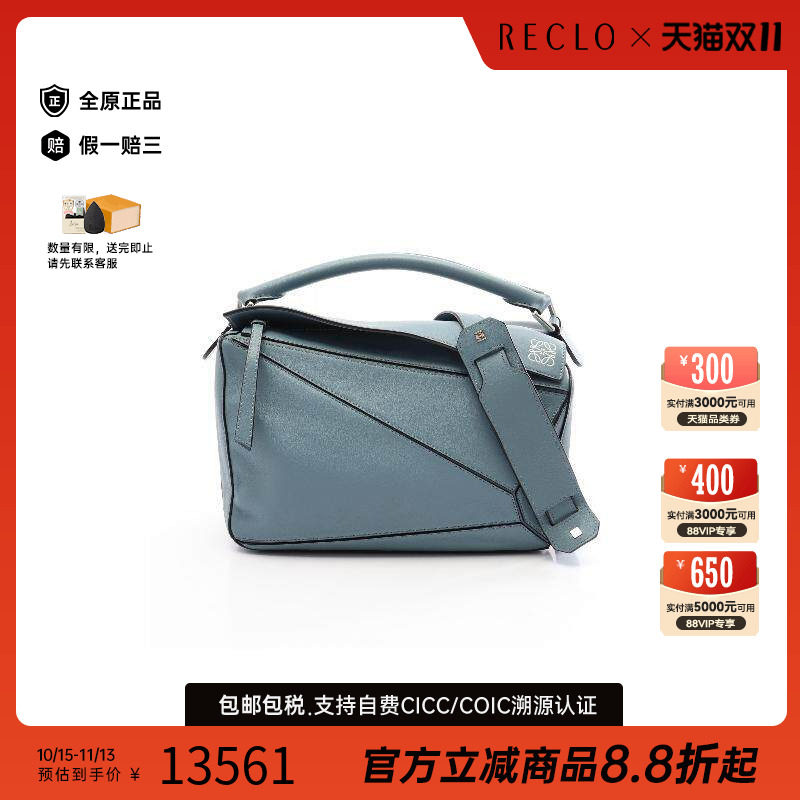 中古Loewe罗意威斜挎包