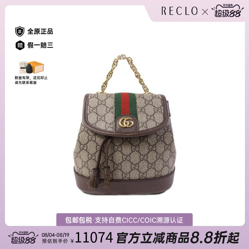 中古Gucci古驰双肩包レディース